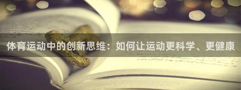 中欧体育最新地址
